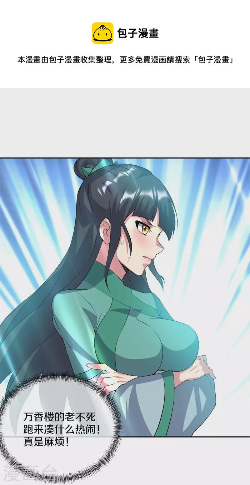 第361话 争夺符咒14