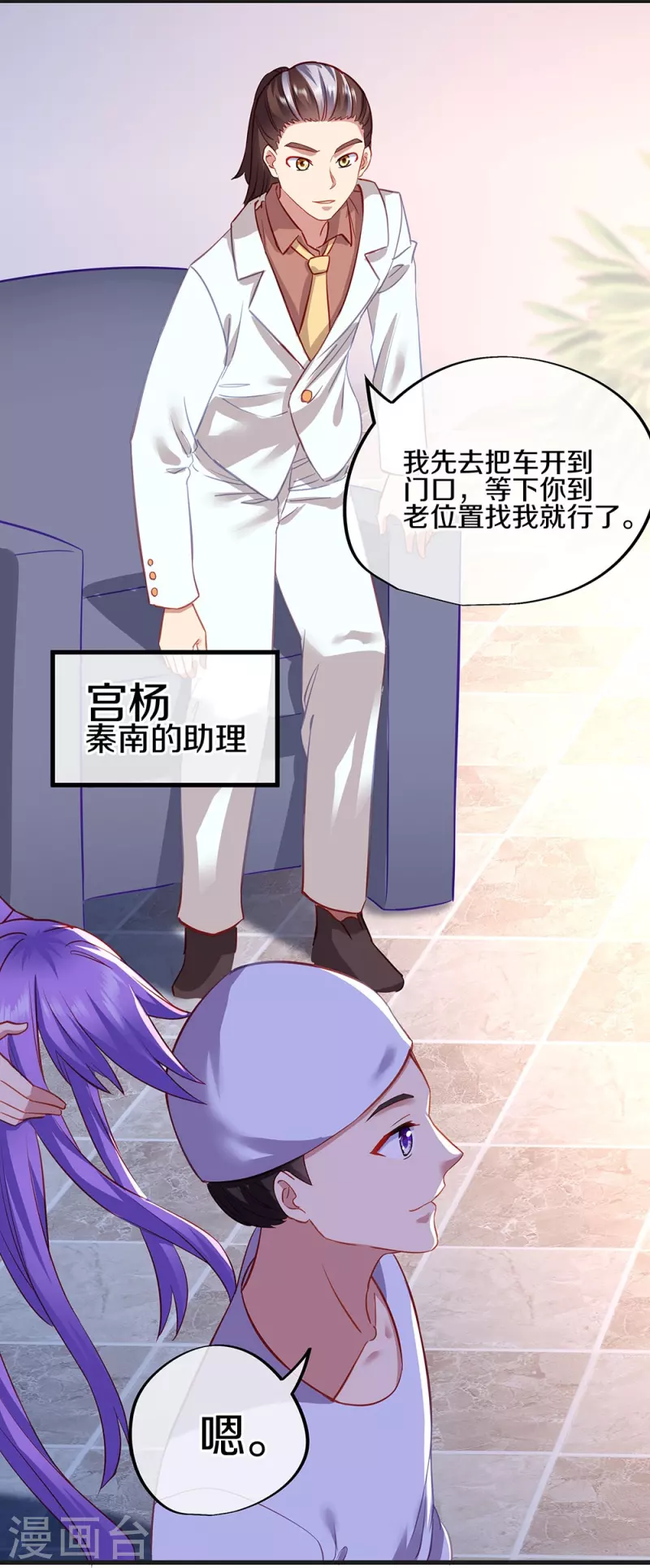 会员专属番外6