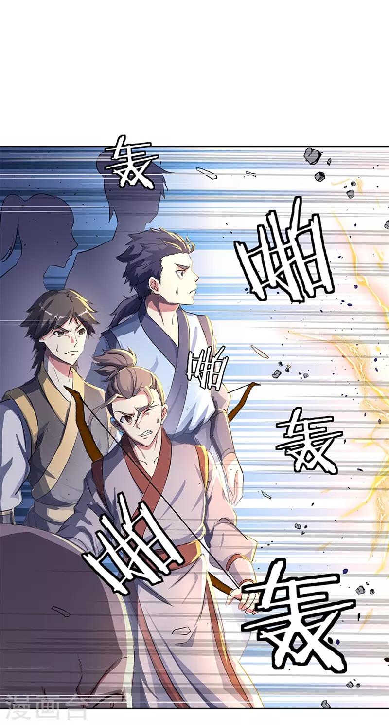 第184话 千里传音符17