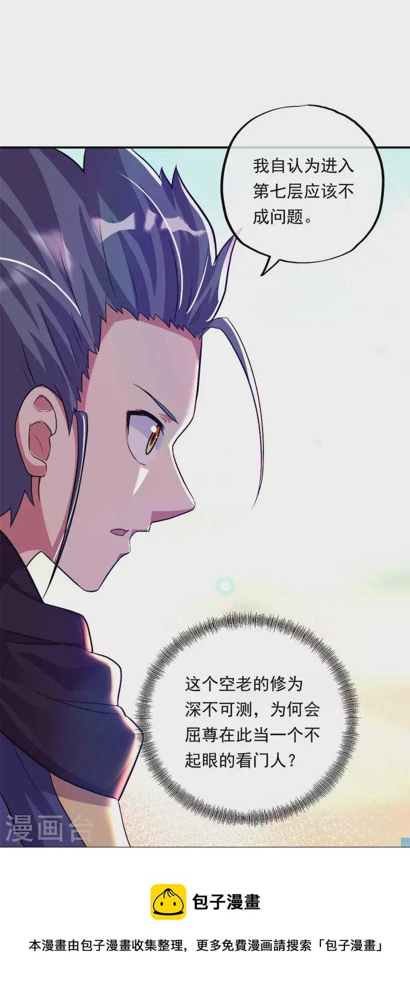 第346话 黄金阁七层4