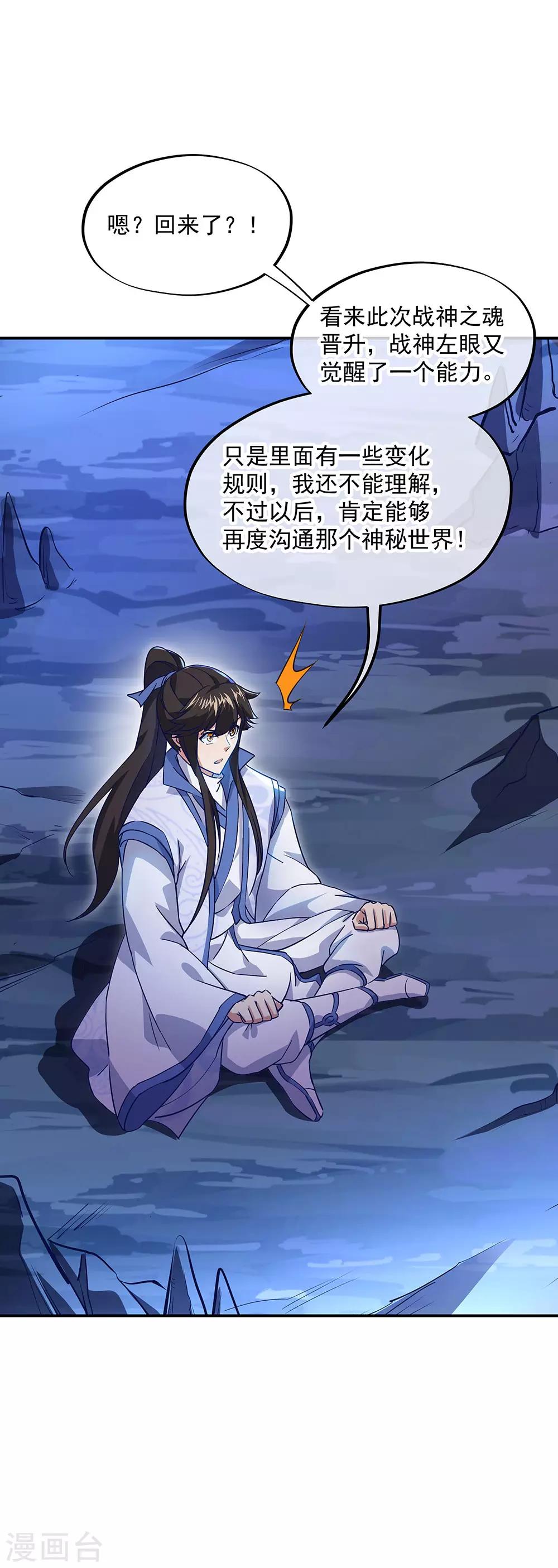 第236话 龙脉之地30
