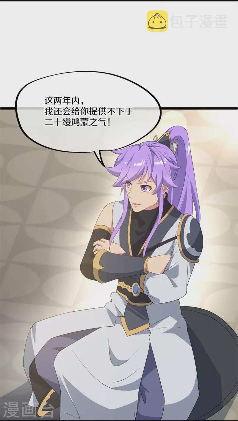 第398话 人族峰主48