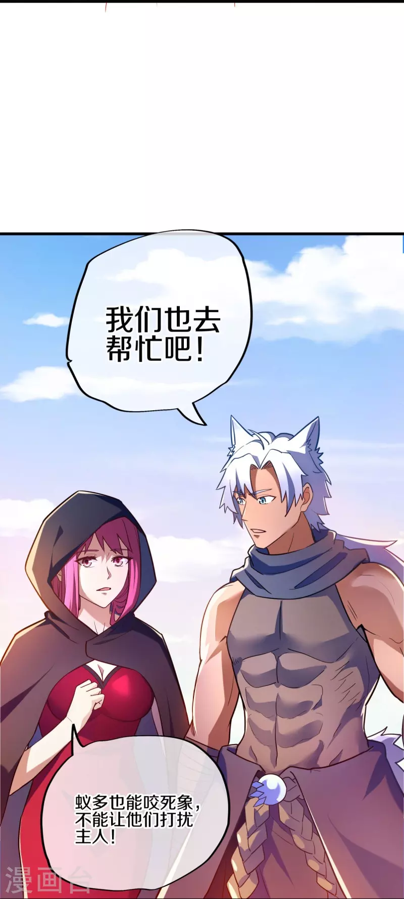 第456话 反扑41