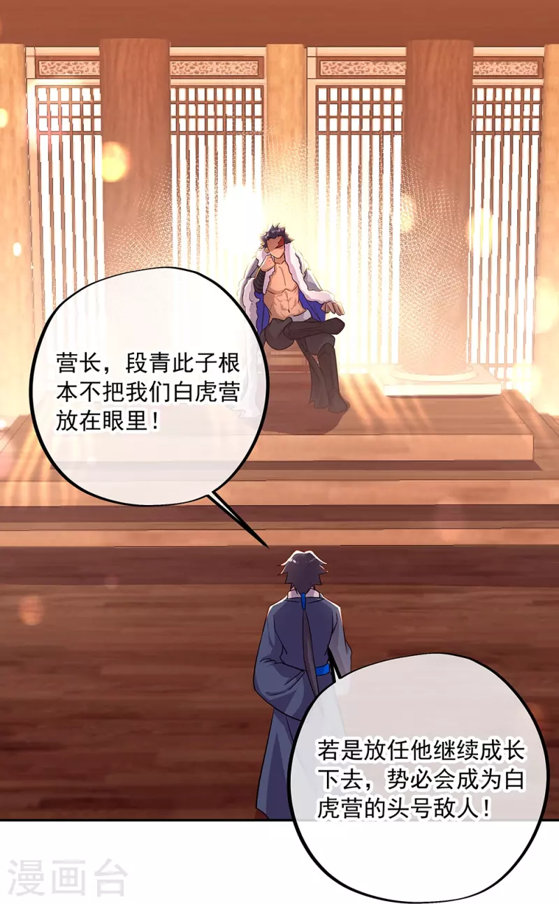 第337话 星辰阁16