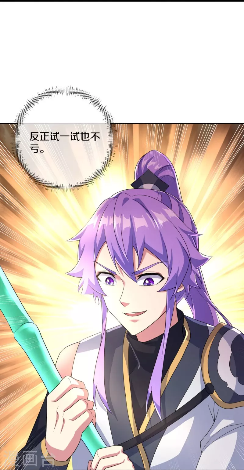 第431话 血蠍9