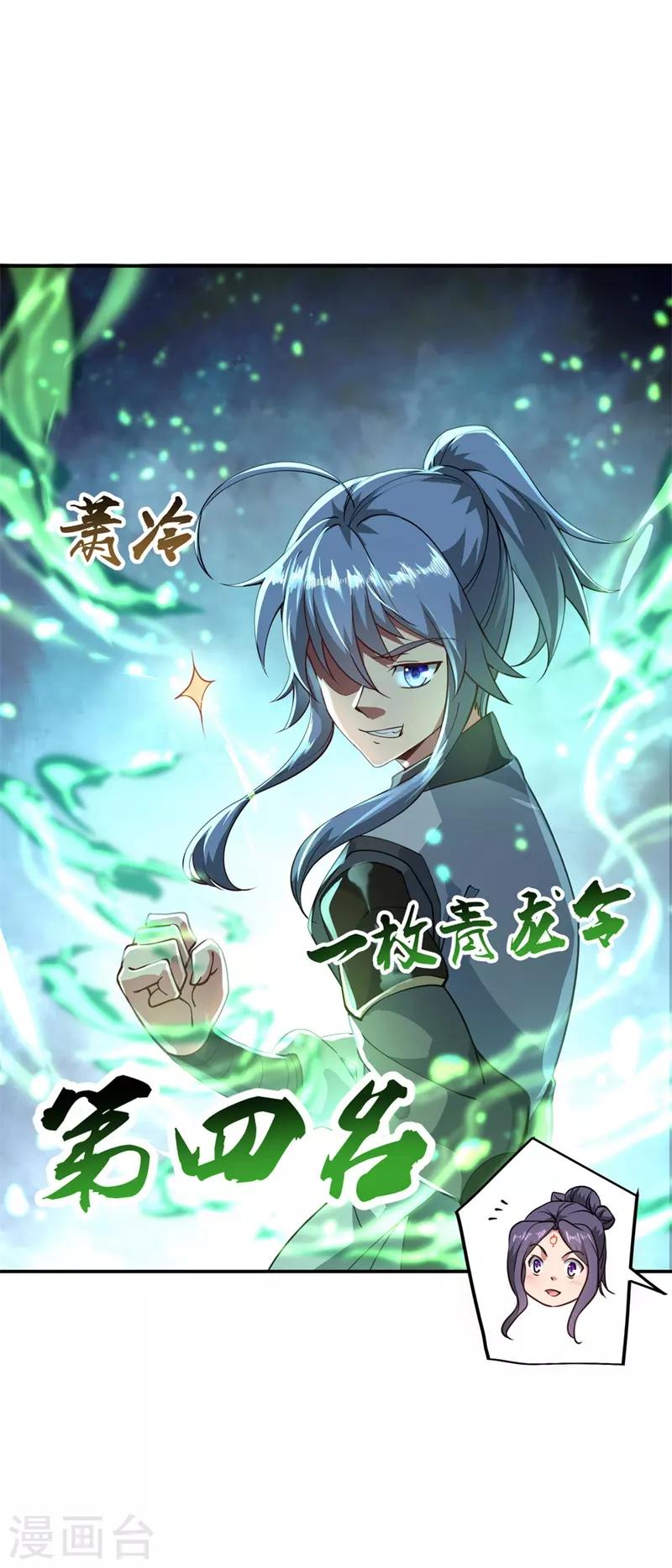 第93话 夺得第一17