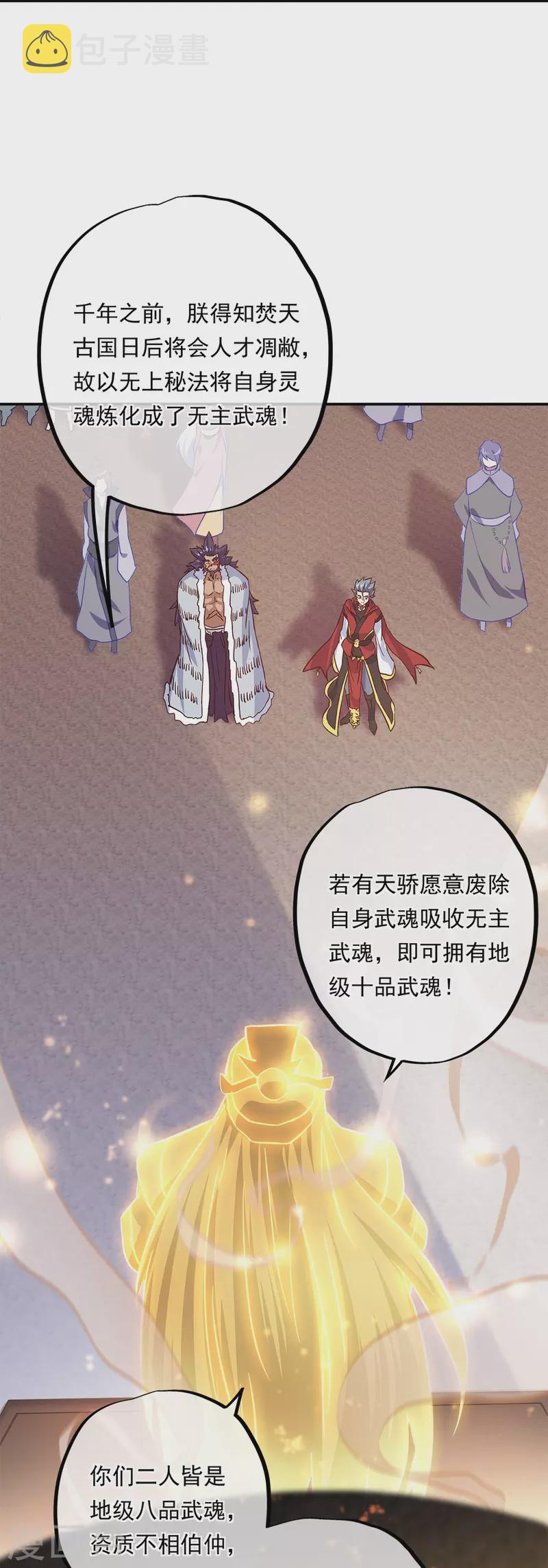 第347话 先帝魂魄59