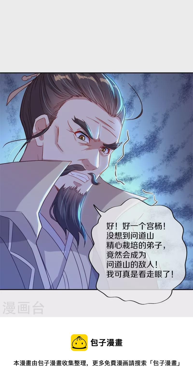 第370话 吾名秦南44
