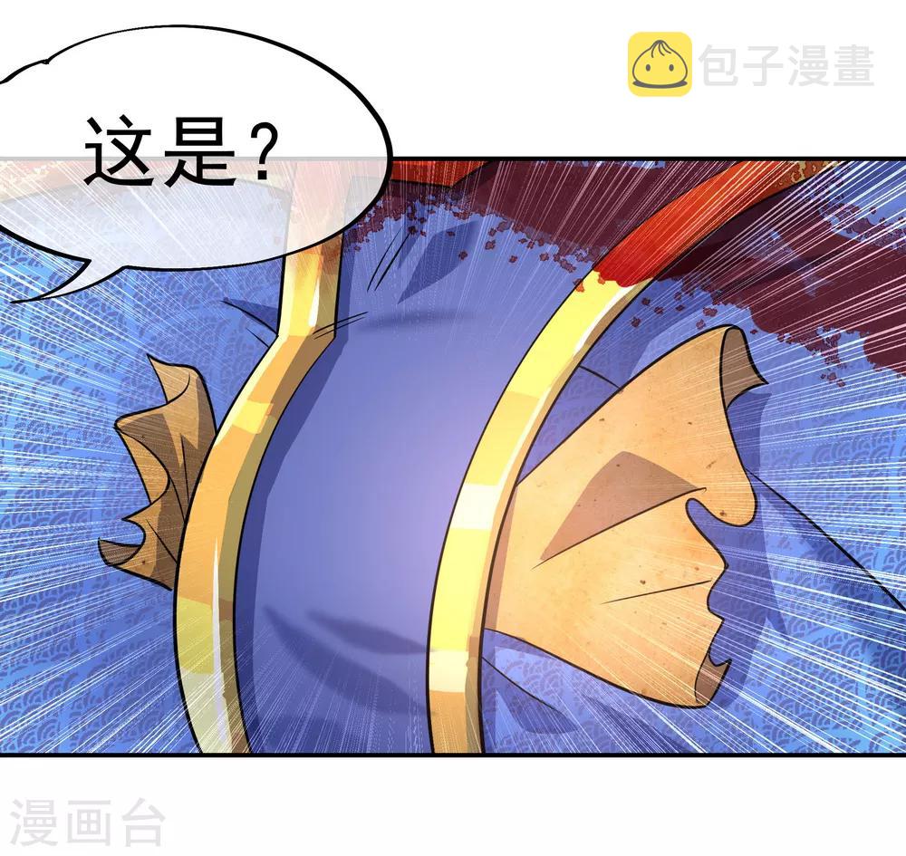 第16话 古图密藏22