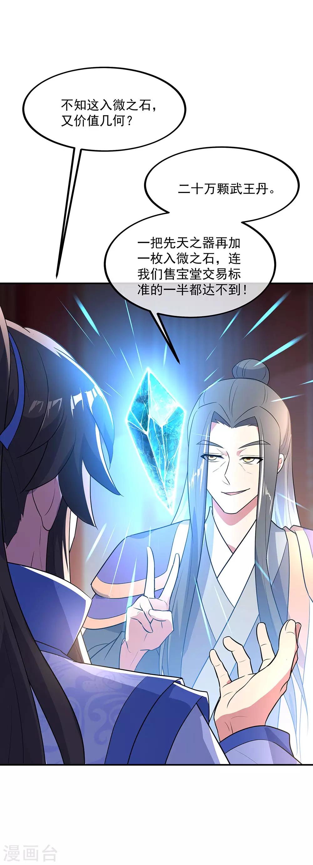 第228话 有话跪下说28