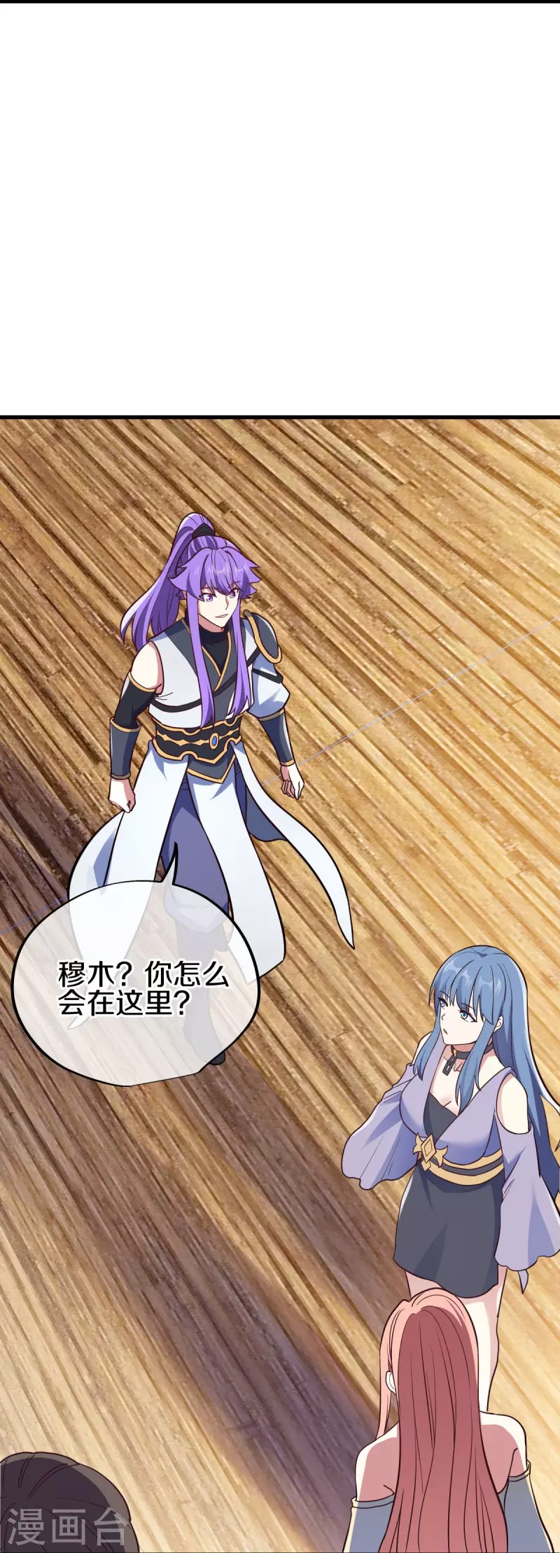 第474话 初入反天盟42
