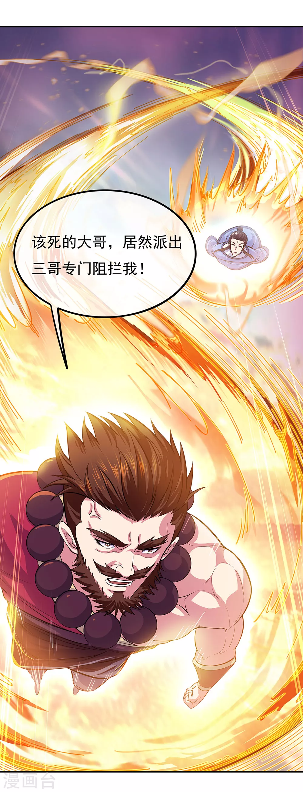 第272话 修爲突破11