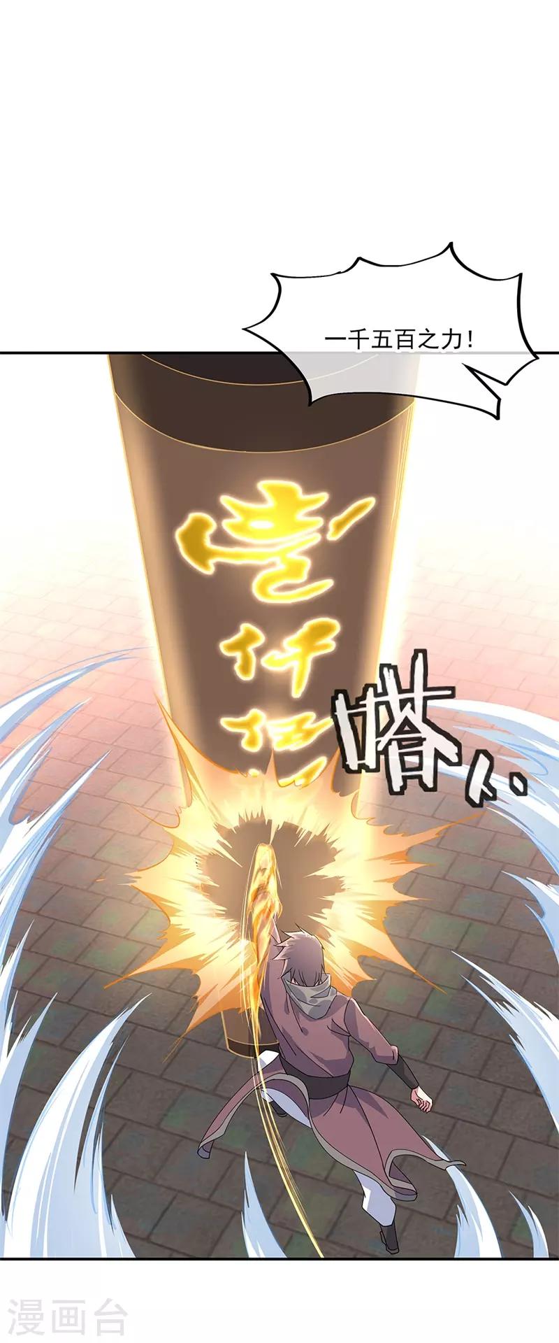 第153话 力量考核10
