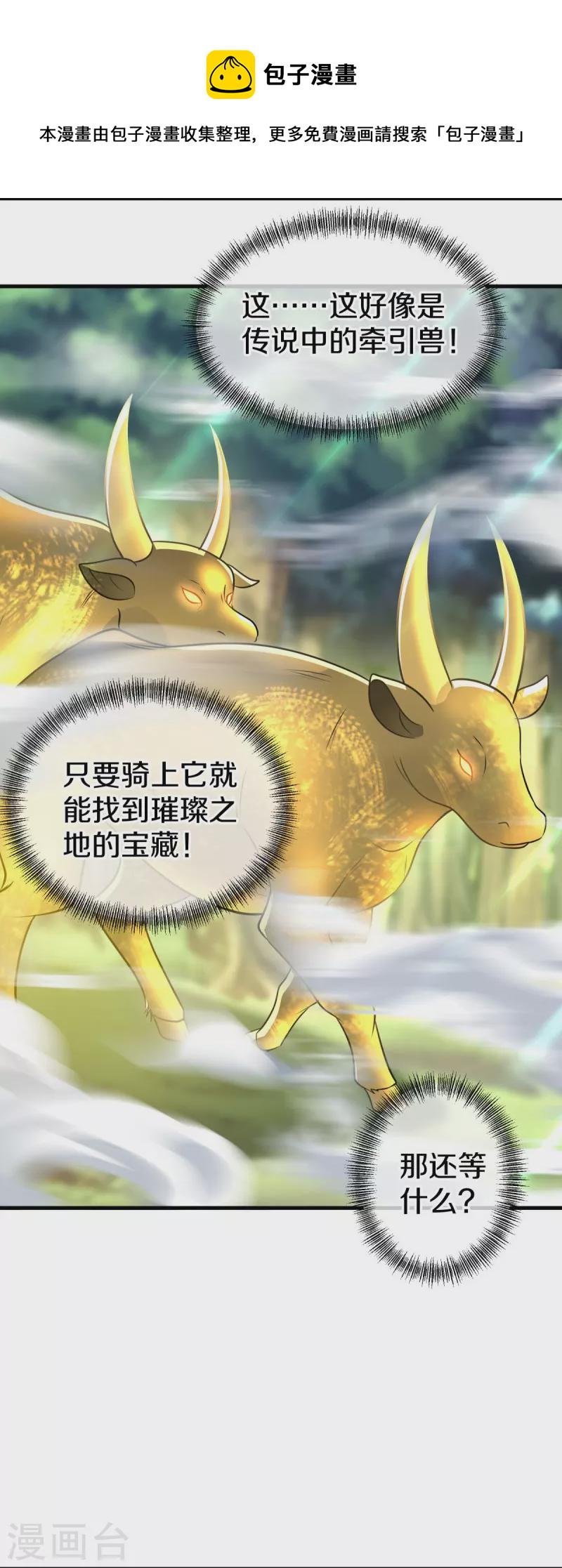 第440话 璀璨之地3