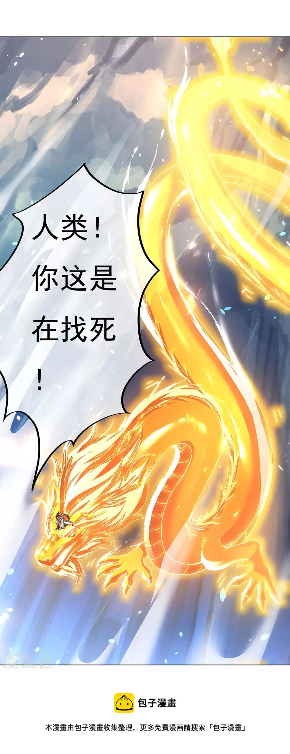 第237话 冲击武王16