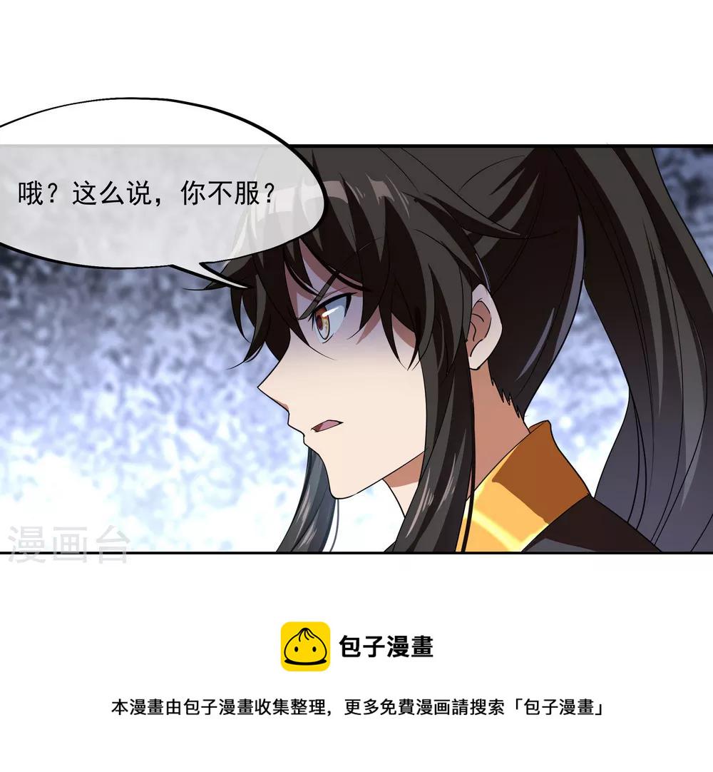 第22话 震惊家族14