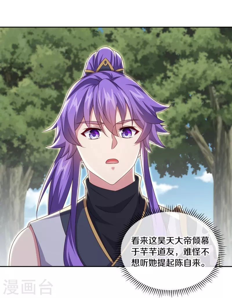 第495话 异想天开8
