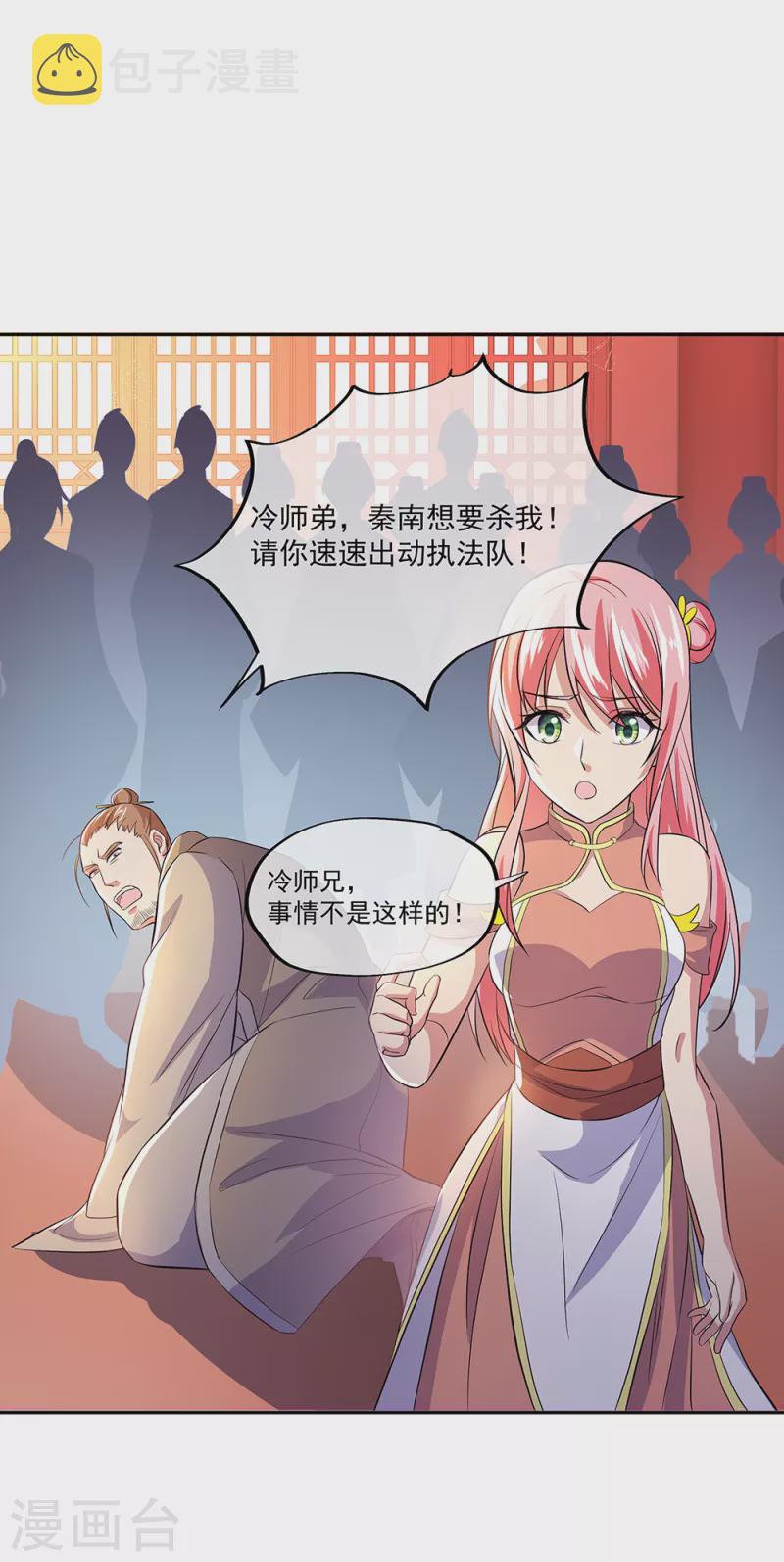 第290话 接受斗丹挑战19