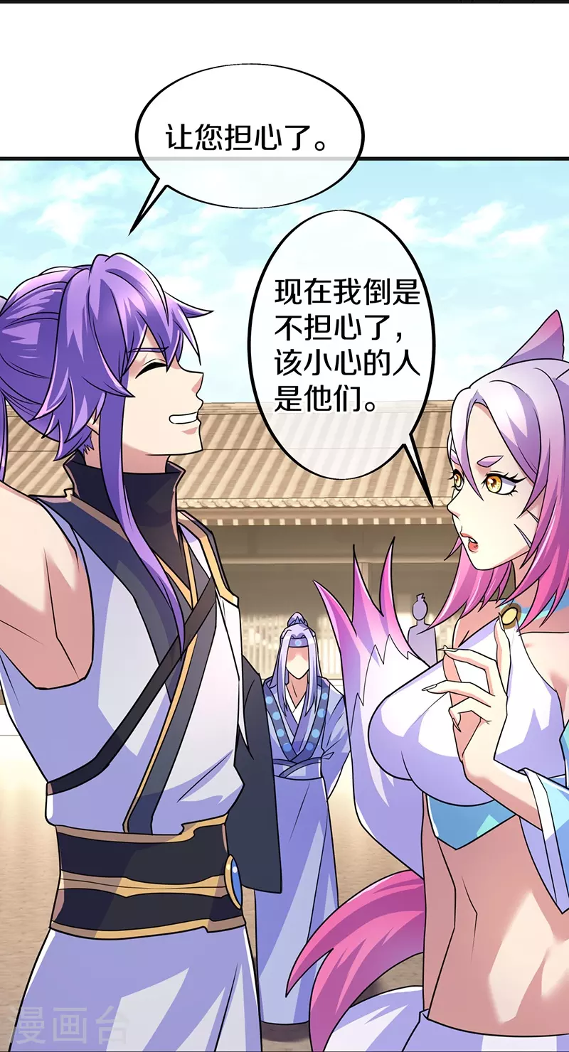第449话 帝命争夺战34