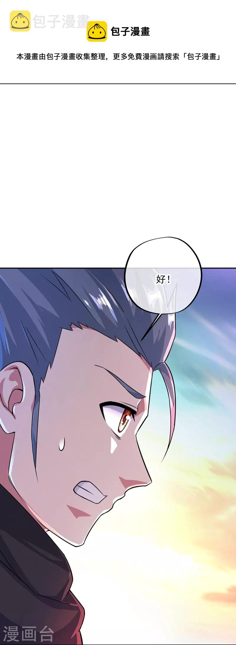 第333话 凤凰元神6