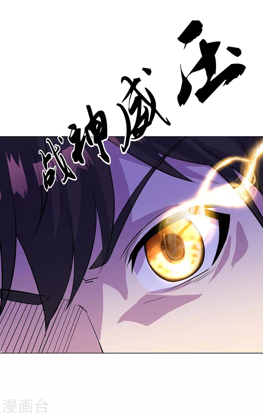 第234话 战神威压14