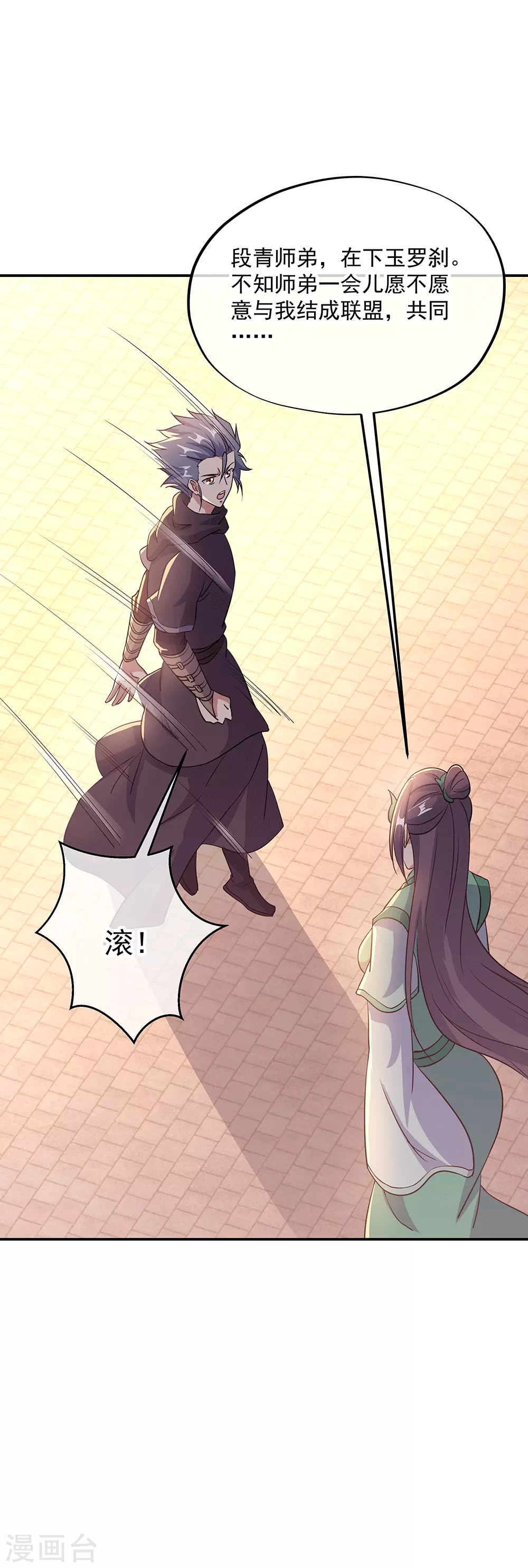第280话 狩猎开始13