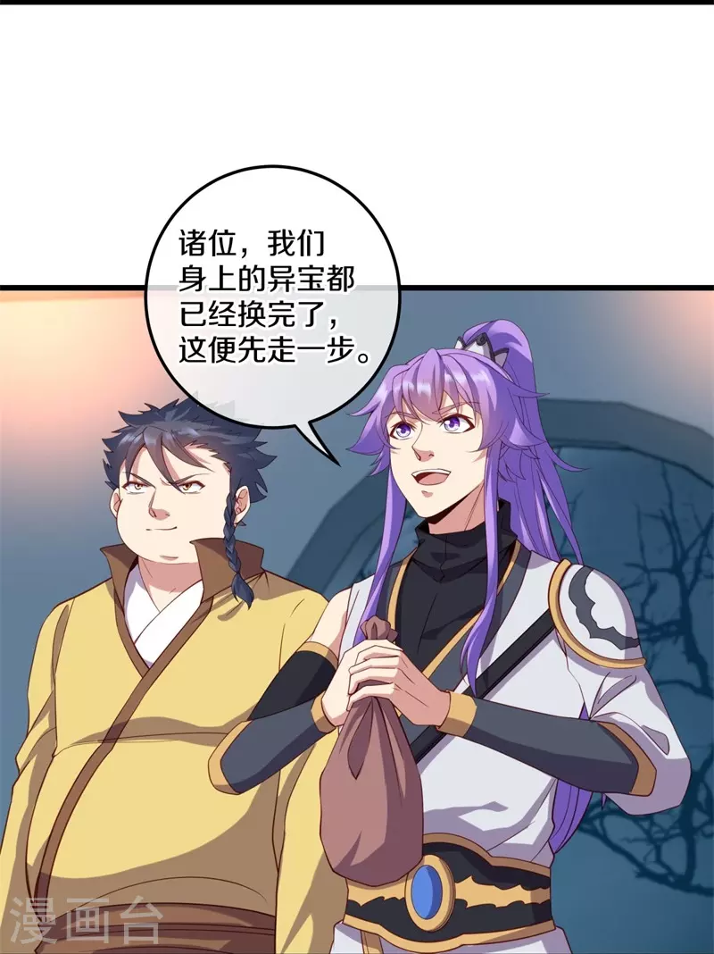 第424话 换物48