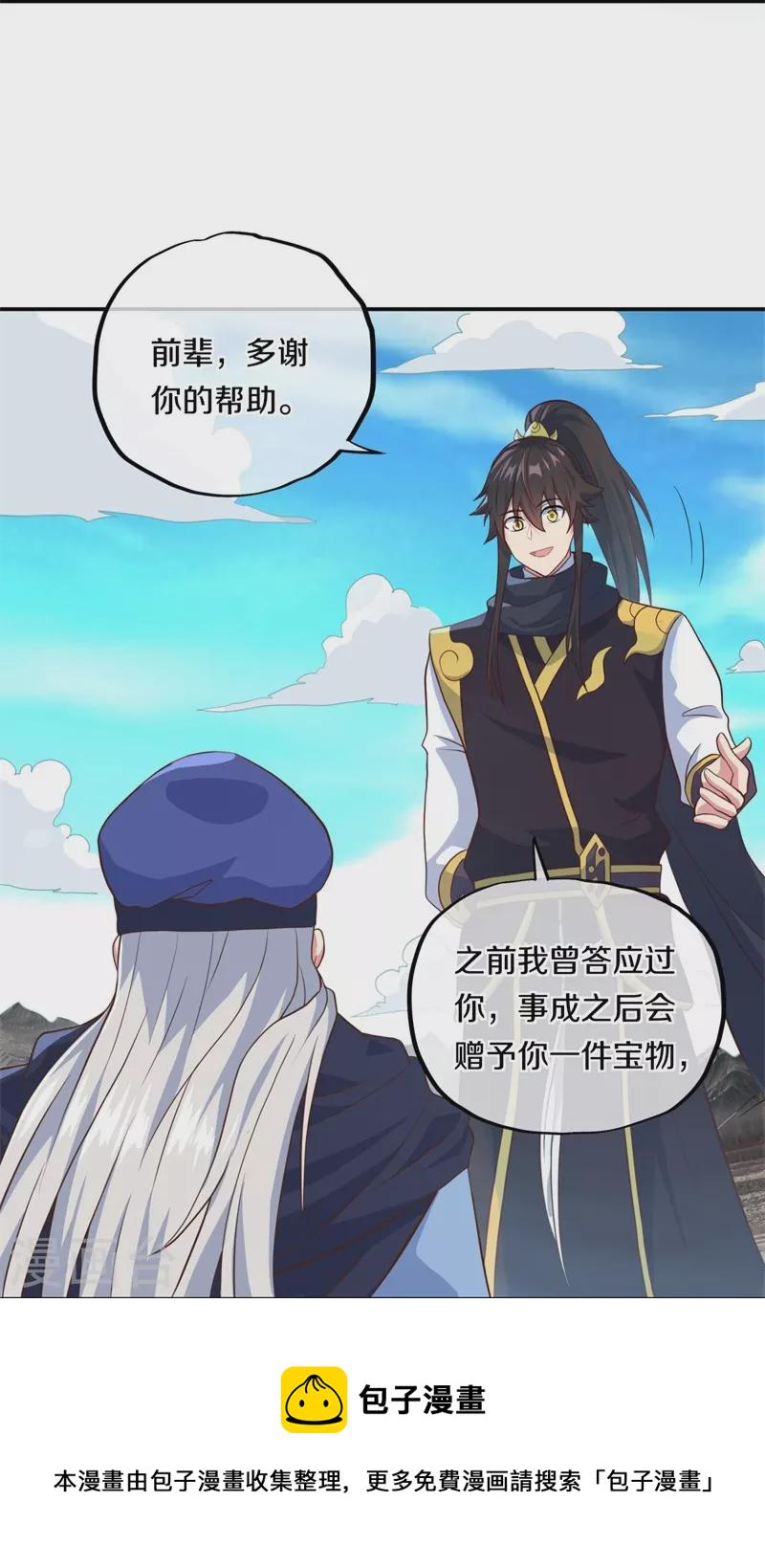 第372话 妙长老59