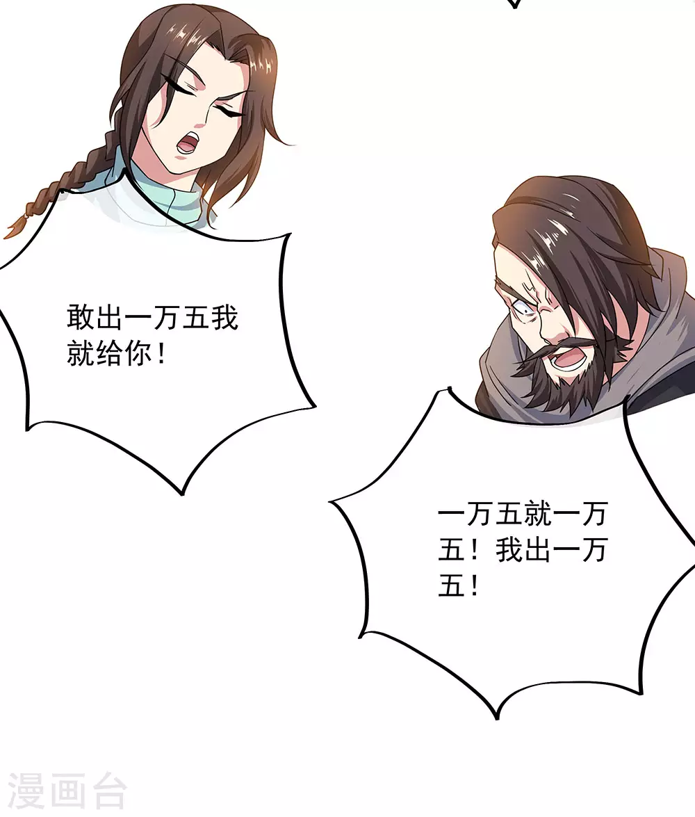 第263话 专业擡杠3