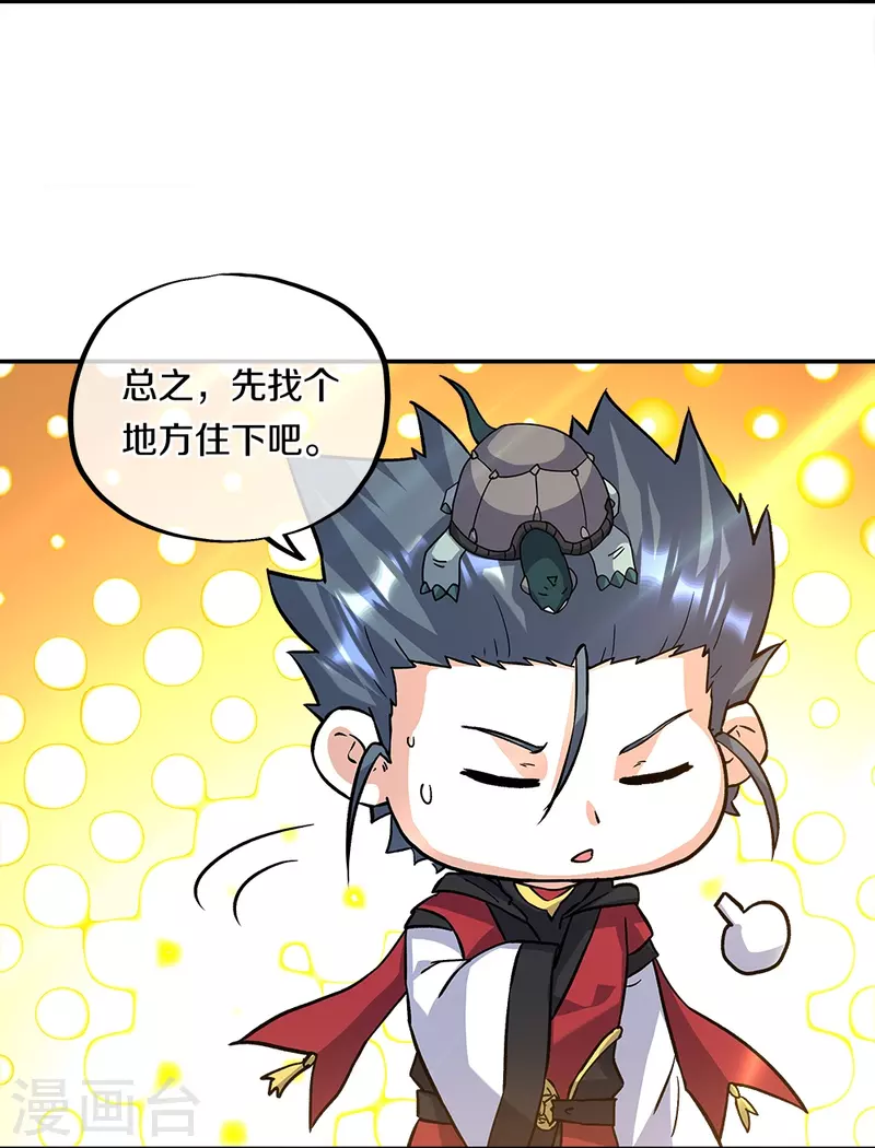 第352话 乱海城9