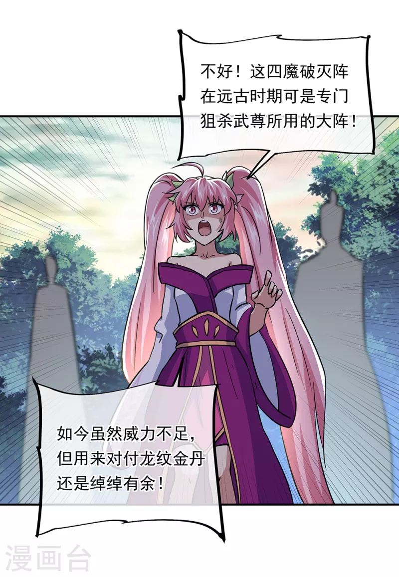 第286话 一生一世痴狂8
