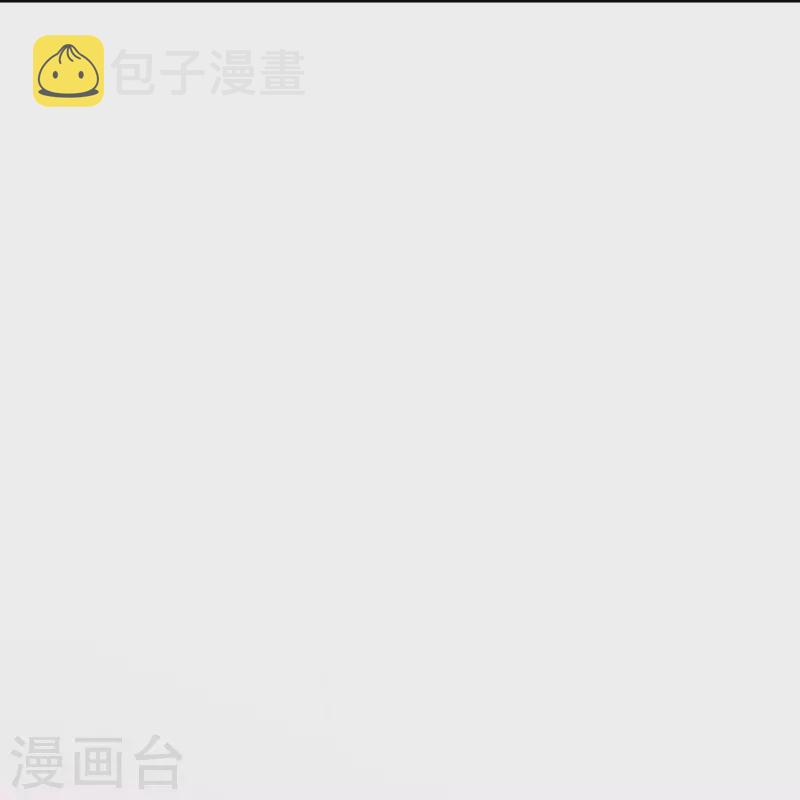 第466话 再无瓜葛45