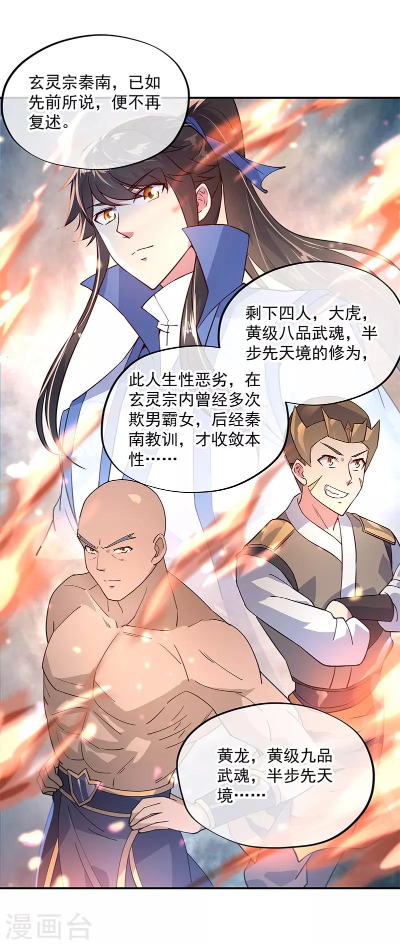 第145话 入阁16
