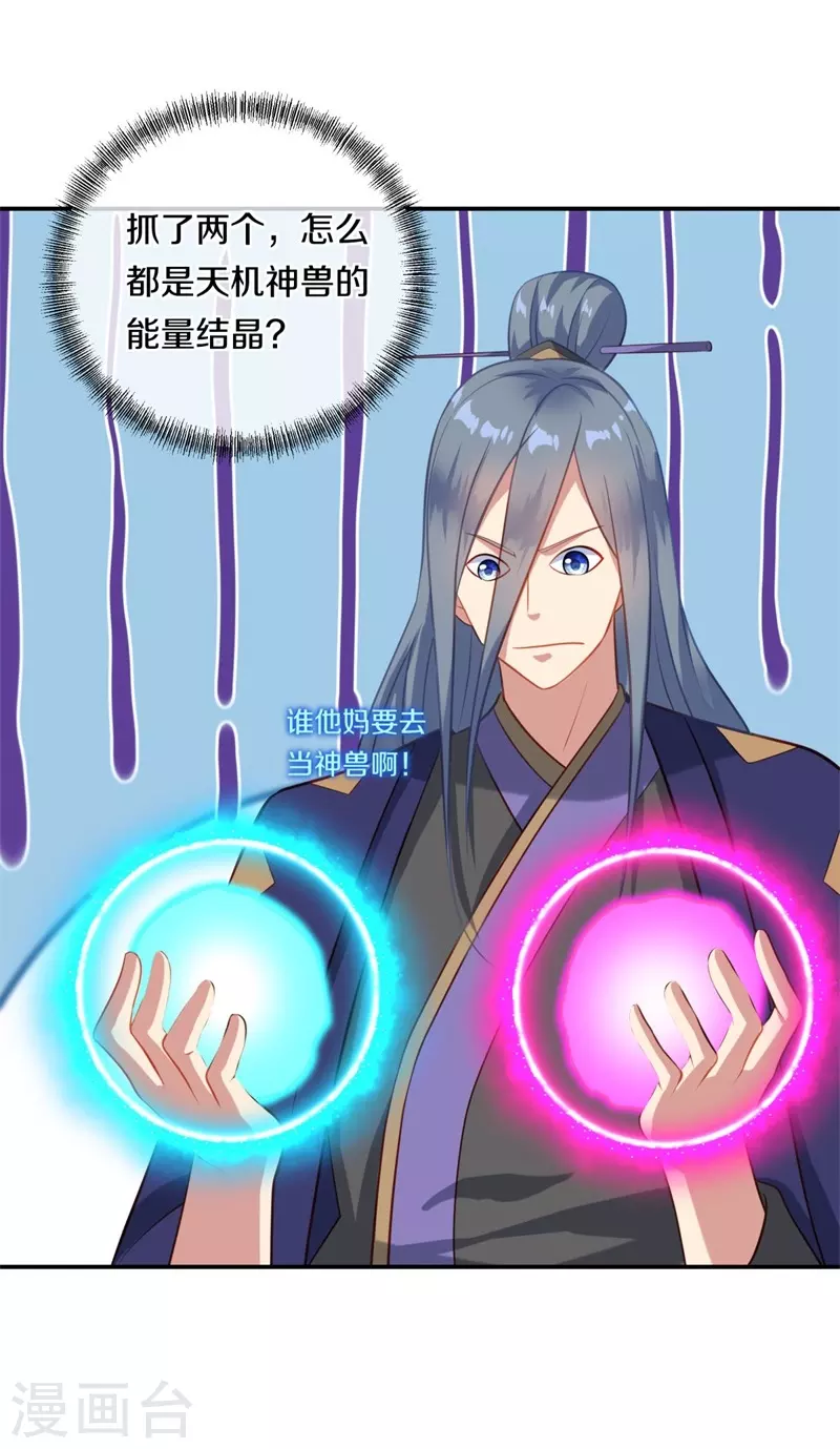 第378话 天机传承37