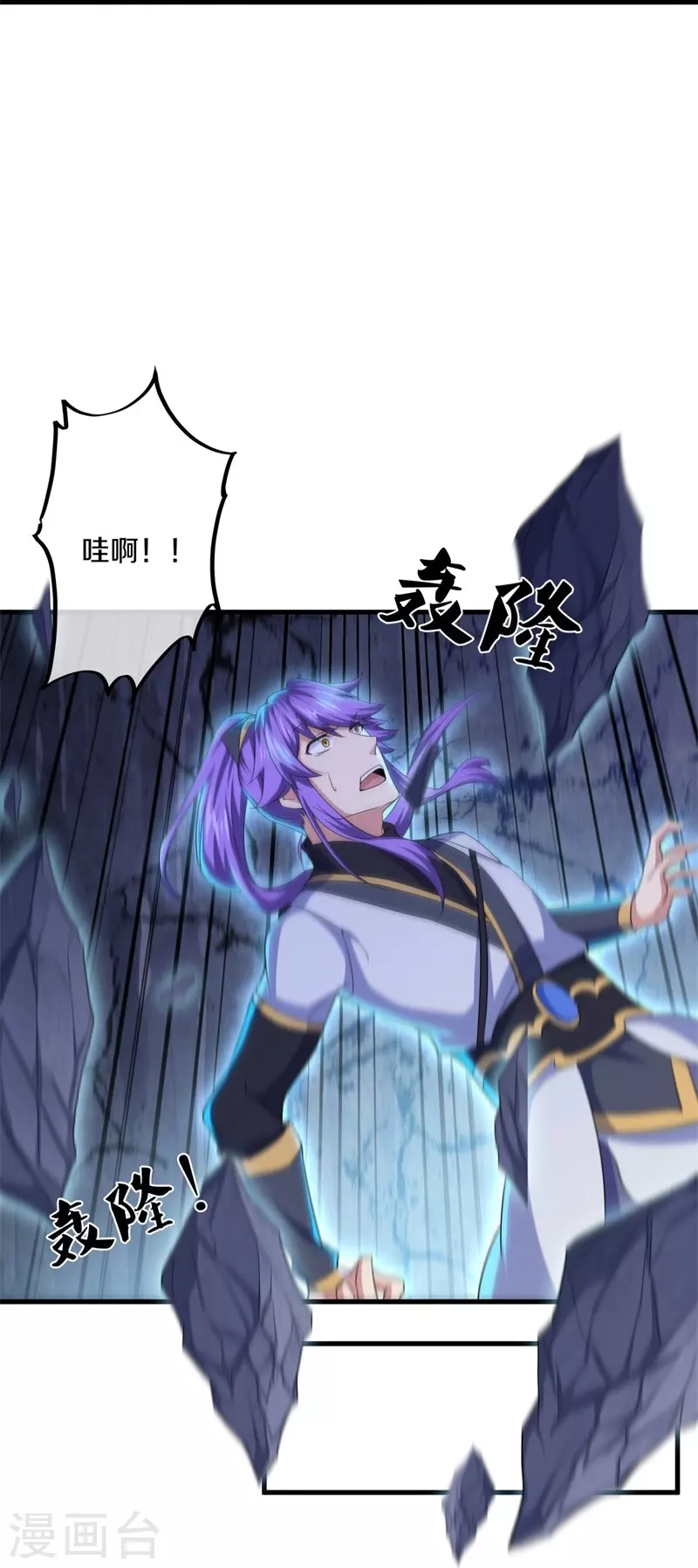 第402话 断天大帝10