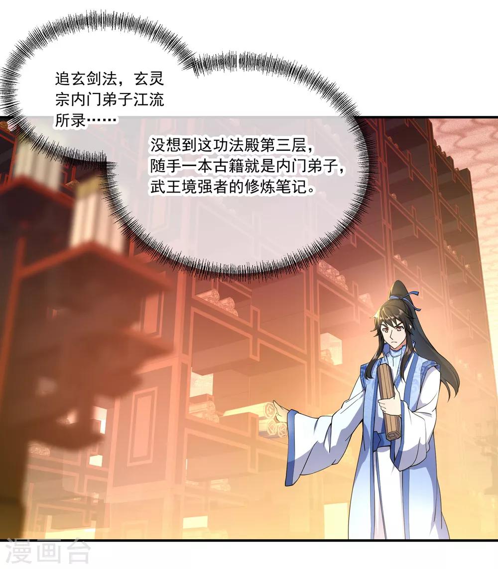 第57话 紫龙赤牙令9