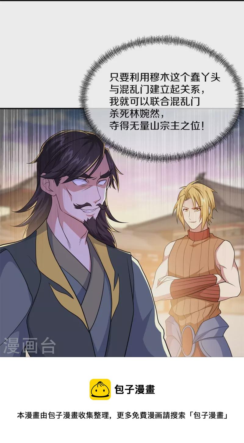 第388话 救援20