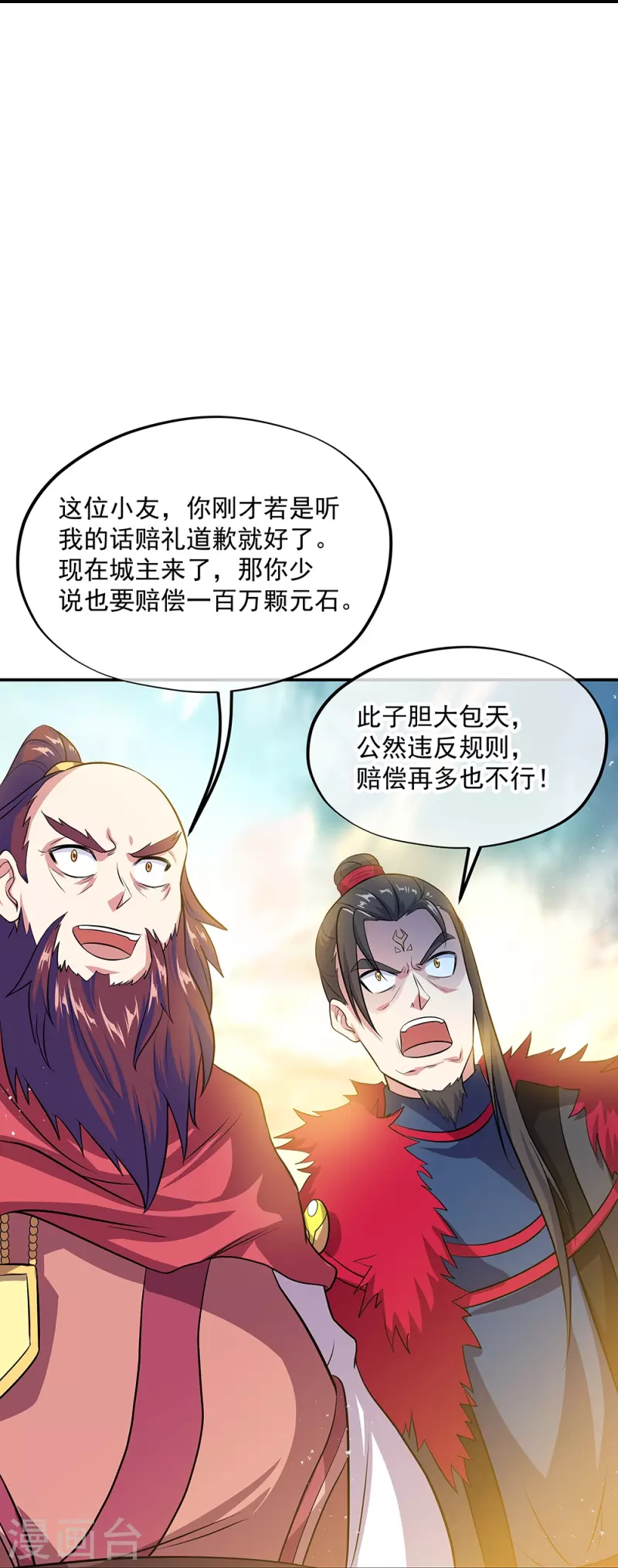 第322话 碧源洞天14