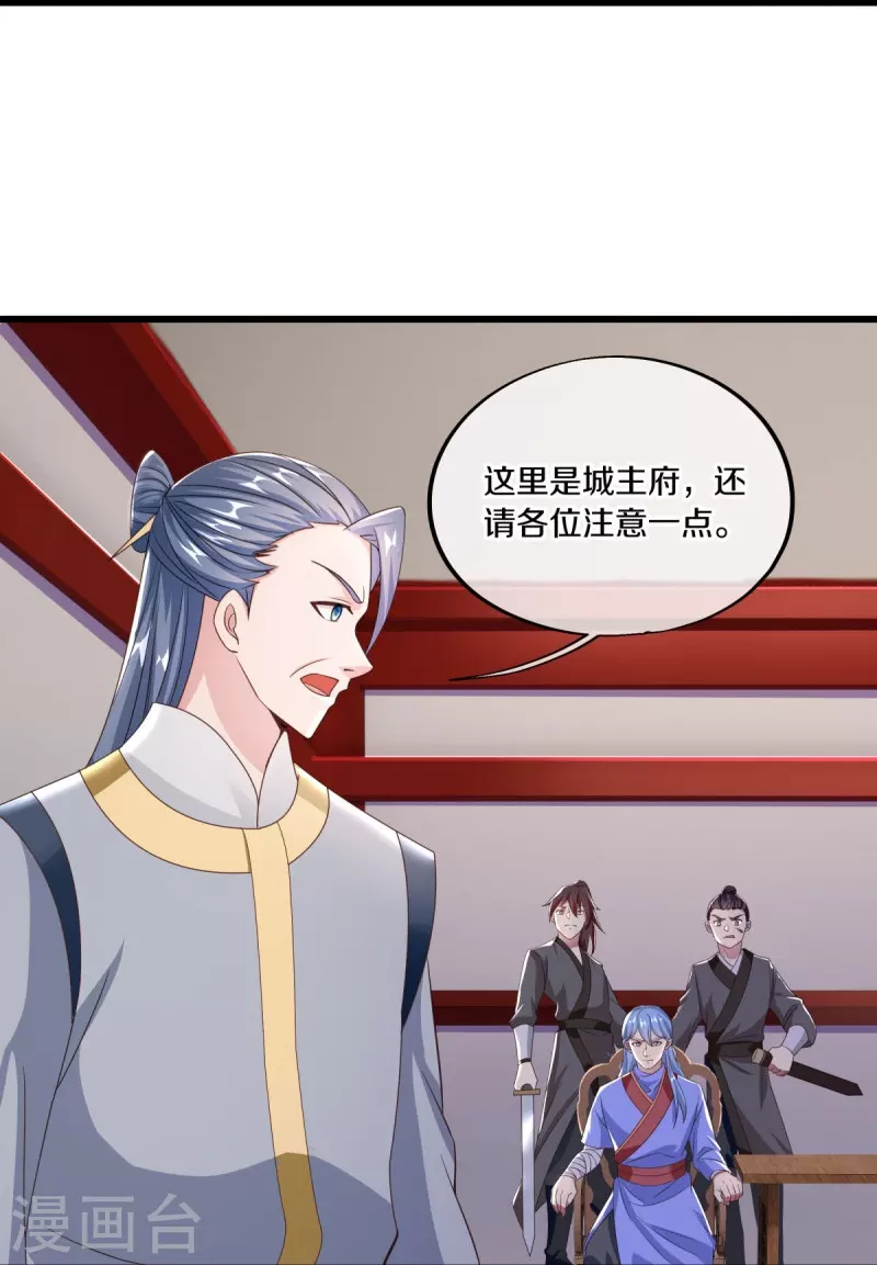 第472话 百变银魂花19