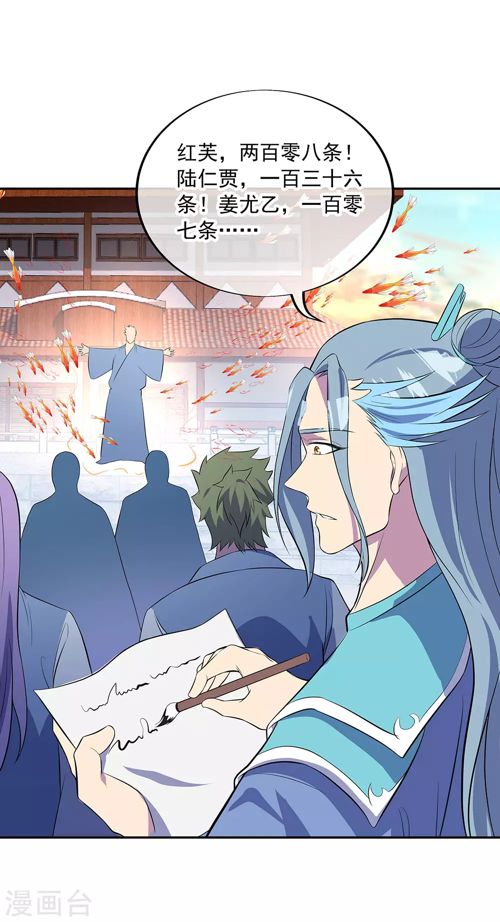 第272话 修爲突破19