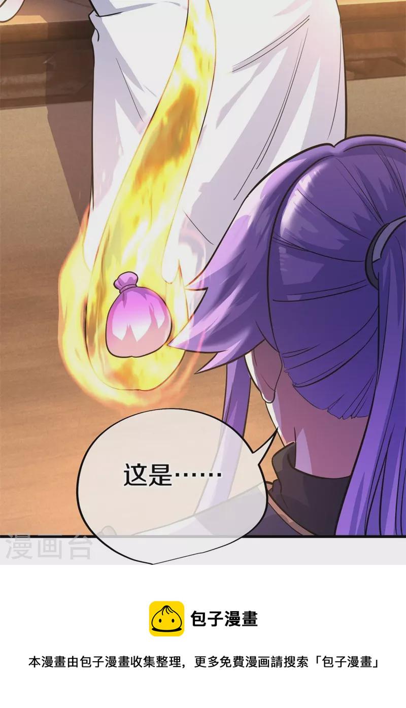 第424话 换物75
