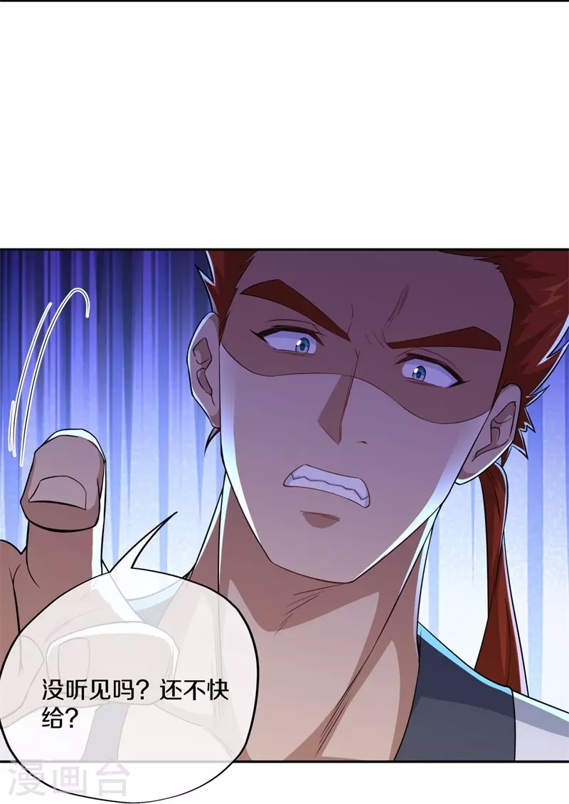 第364话 问道宝窟10