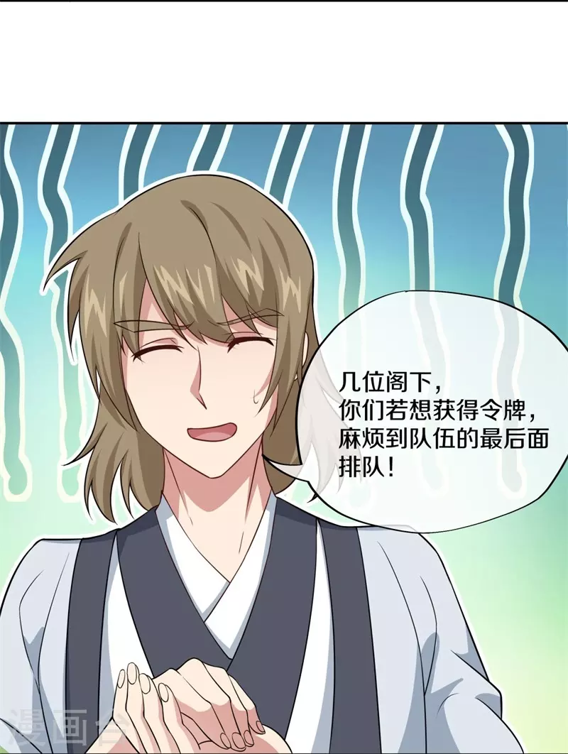 第364话 问道宝窟8