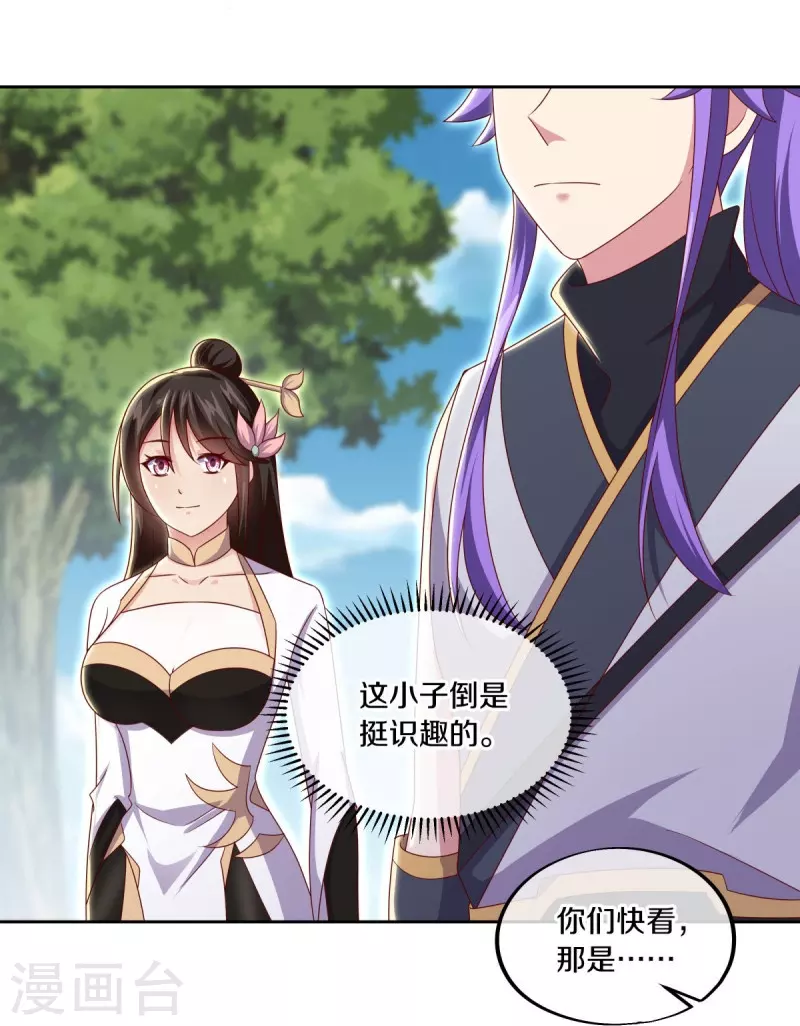第495话 异想天开13