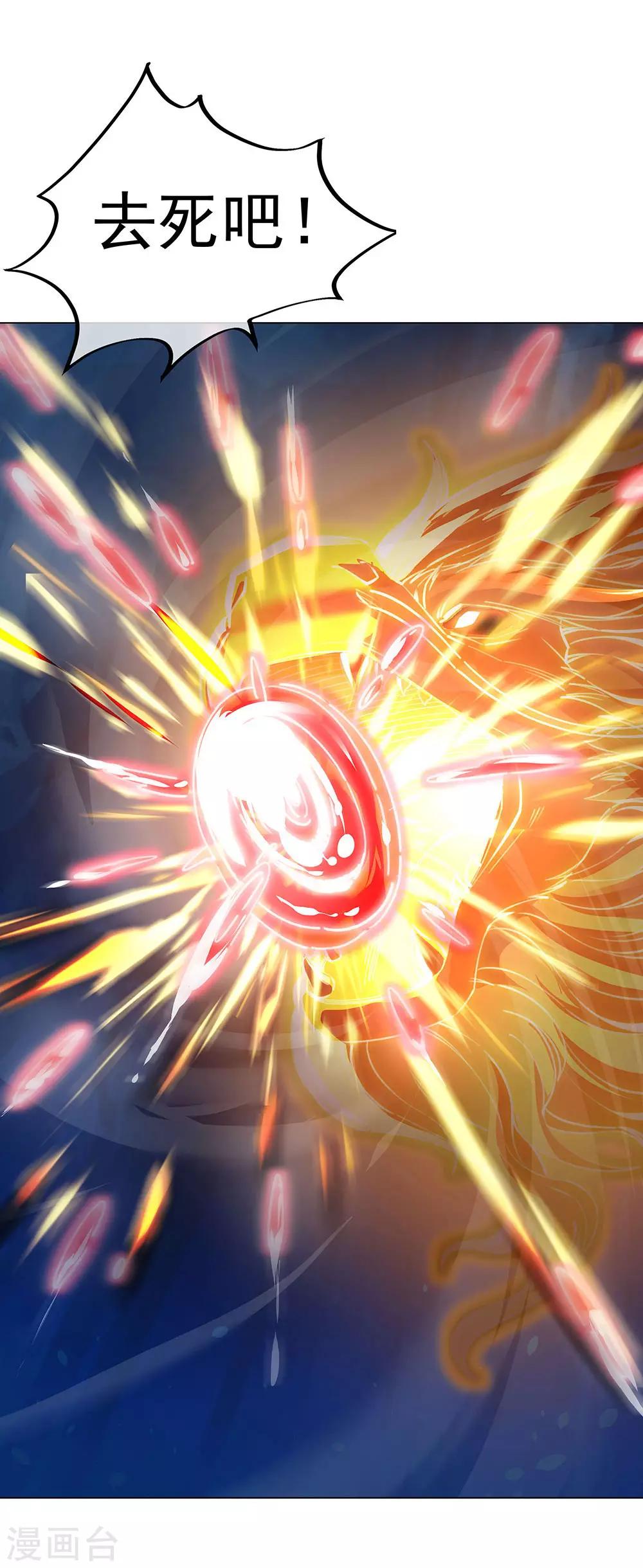 第237话 冲击武王19