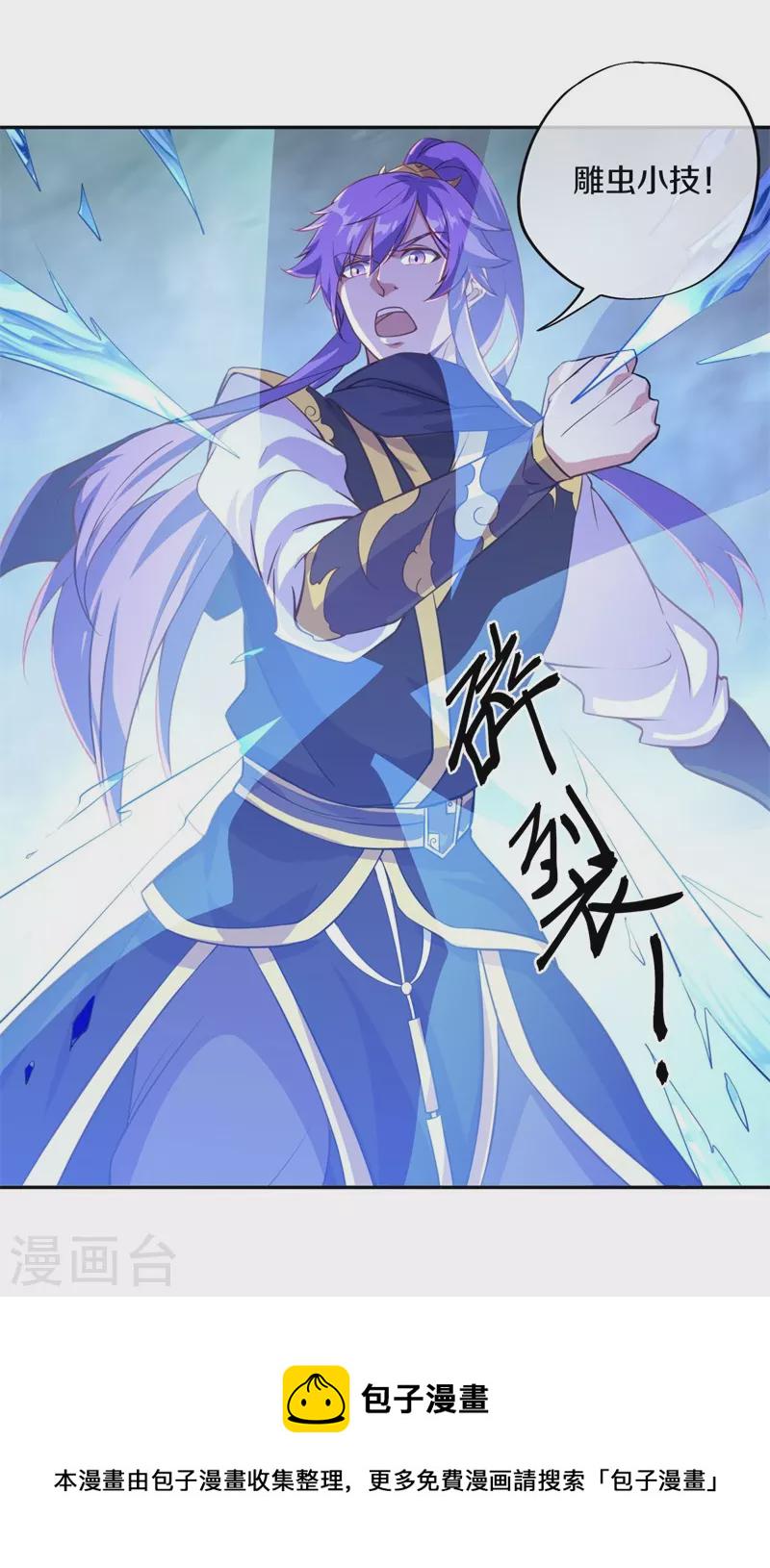 第374话 天机湖54