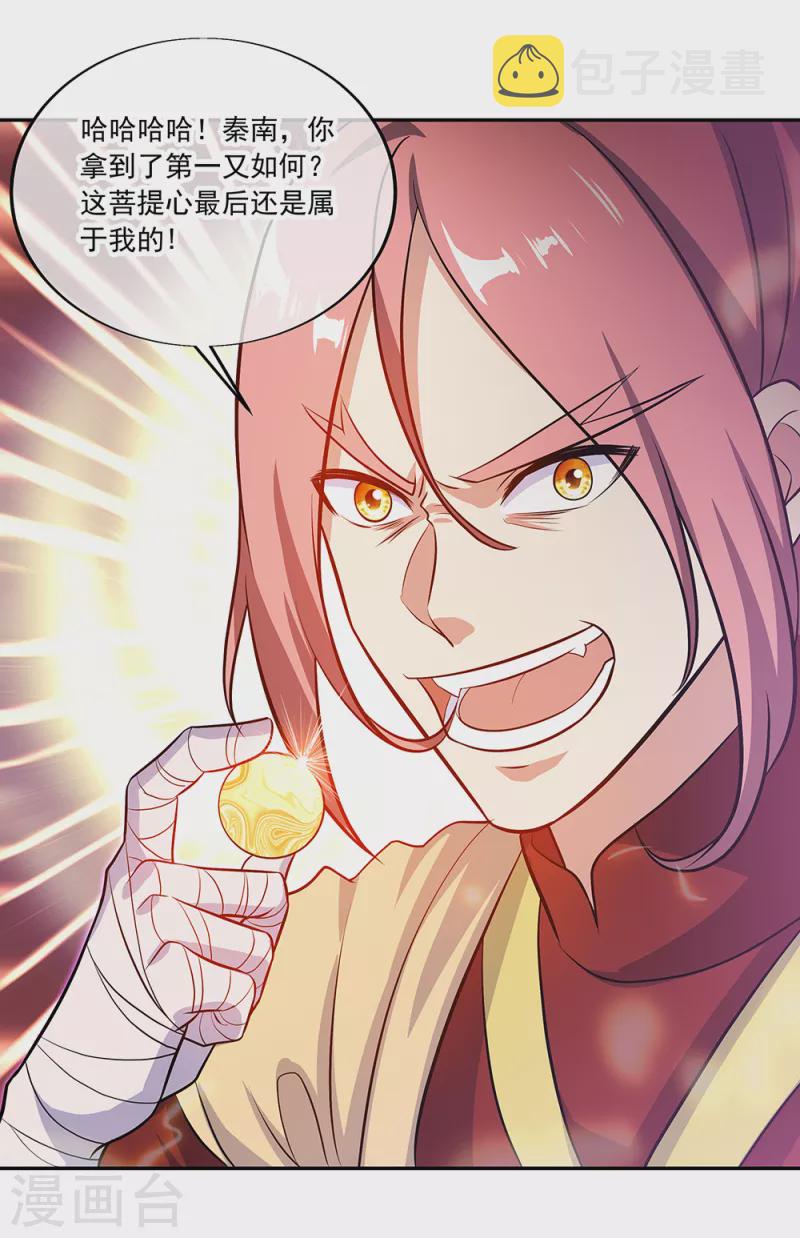 第312话 渡奈何桥12
