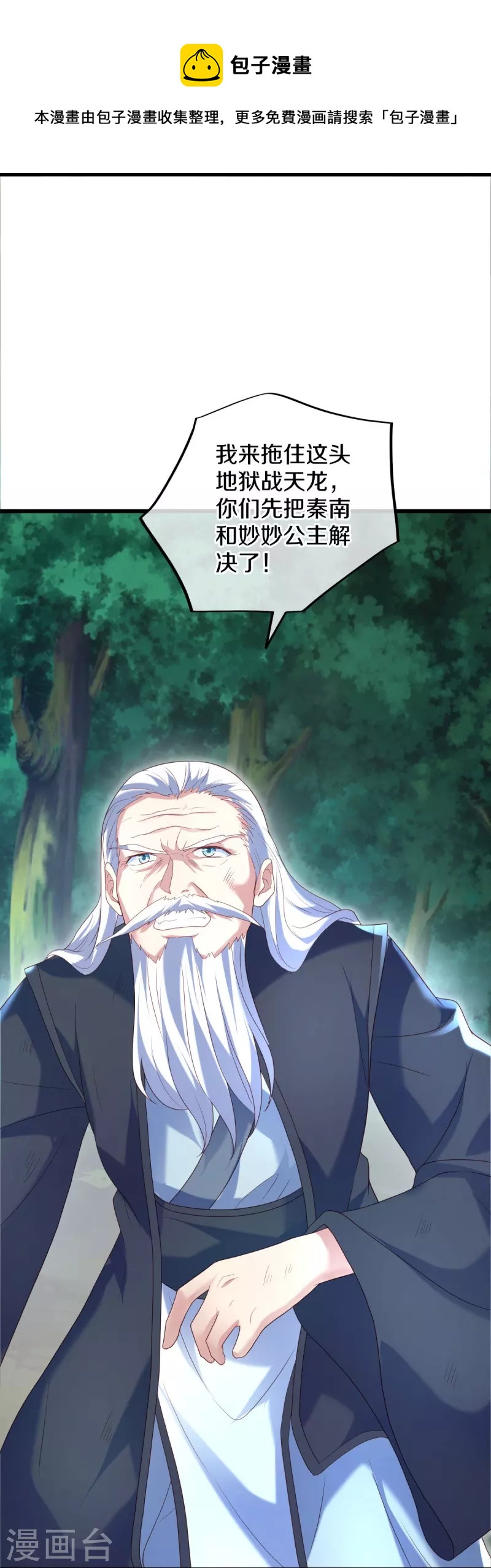 第436话 地狱战天龙32