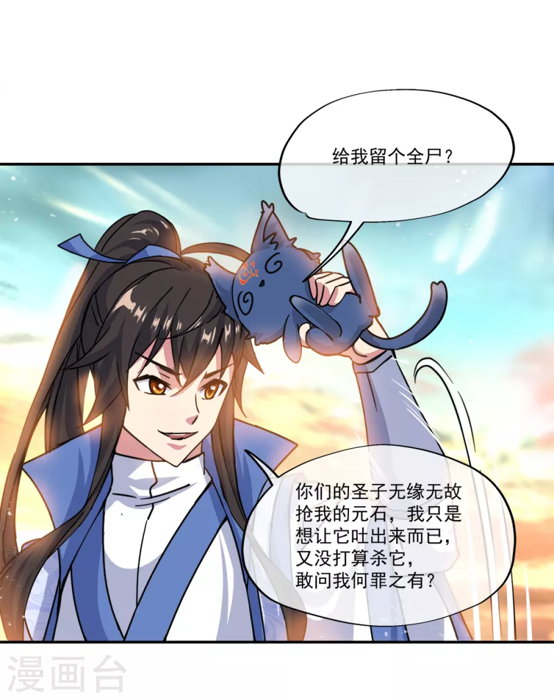 第301话 等价交换12
