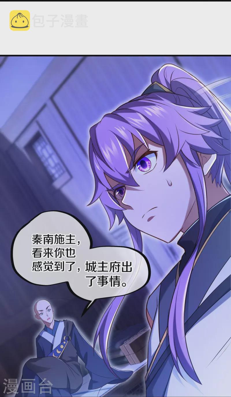 第452话 暗皇城27